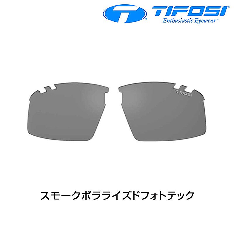 ティフォージ・オプティクス LENS CRIT （レンズクリット）スモークポラライズドフォトテック Tifosi Optics