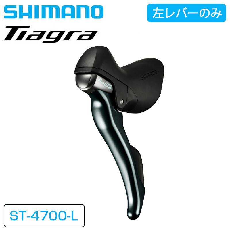 楽天市場】シマノ ST-4700 STIレバー デュアルコントロール