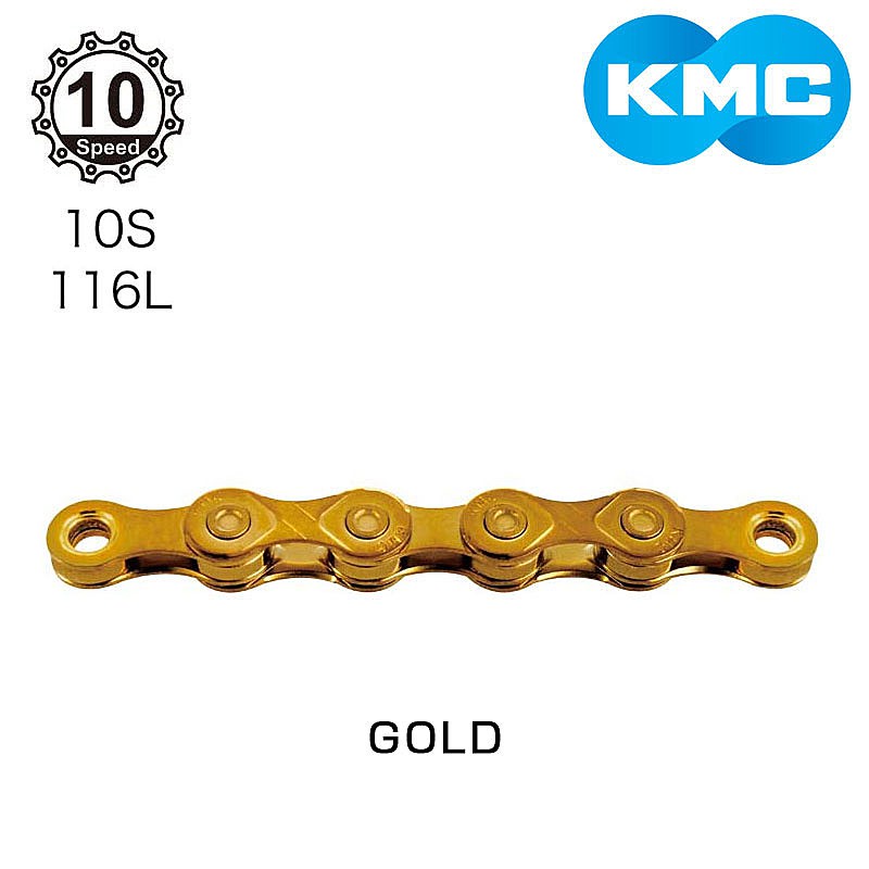 【楽天市場】ケーエムシー X10 10S チェーン GOLD KMC ：自転車のQBEI 楽天市場支店
