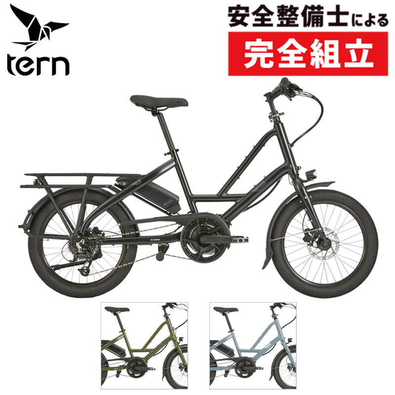 （tern） 9段変速 折り畳み自転車未使用 tern） 9段変速 折り畳み自転車未使用 BIKES | Tern Bicycles