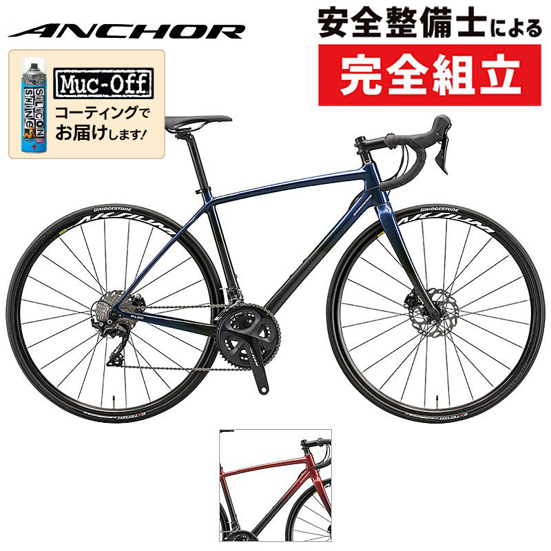 ANCHOR RL8 2015モデル 105 5800組-