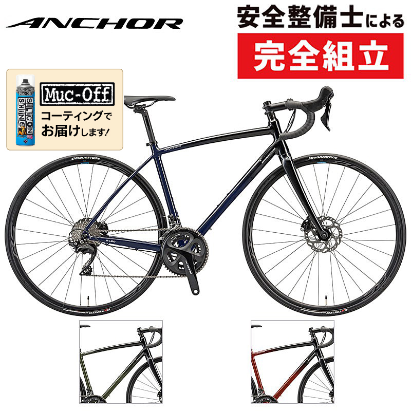 楽天市場】アンカー 2022年モデル RS6 105 ANCHOR 在庫あり : 自転車の 