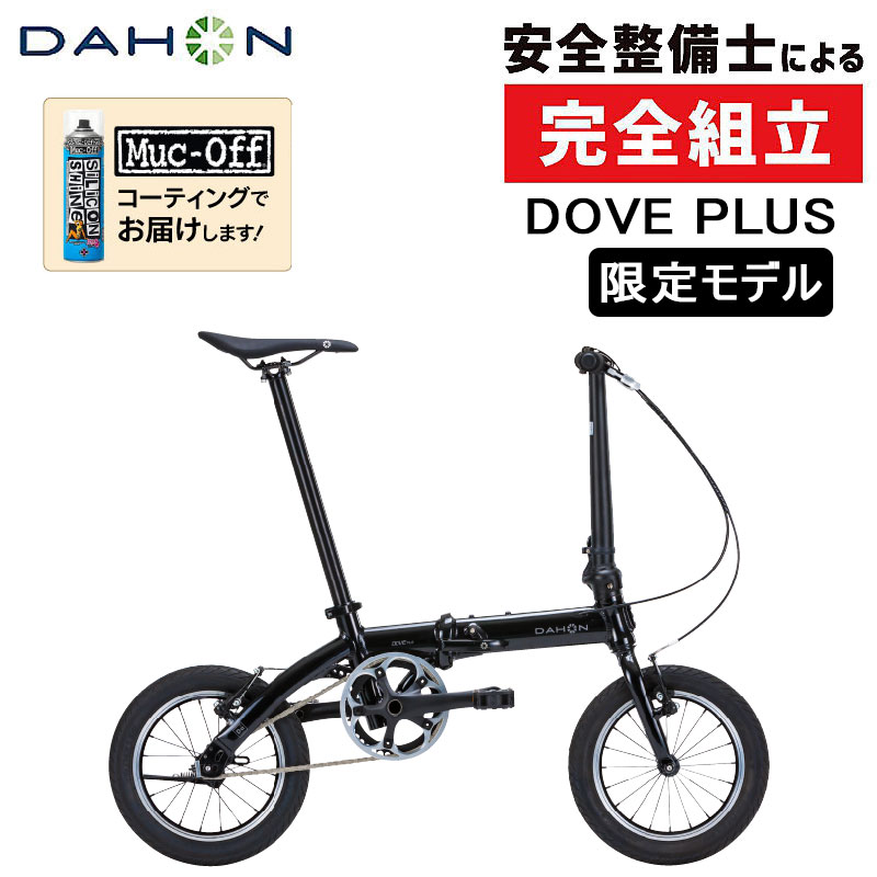 楽天市場】ダホン 2023年モデル Dove Plus（ダヴプラス）限定カラー