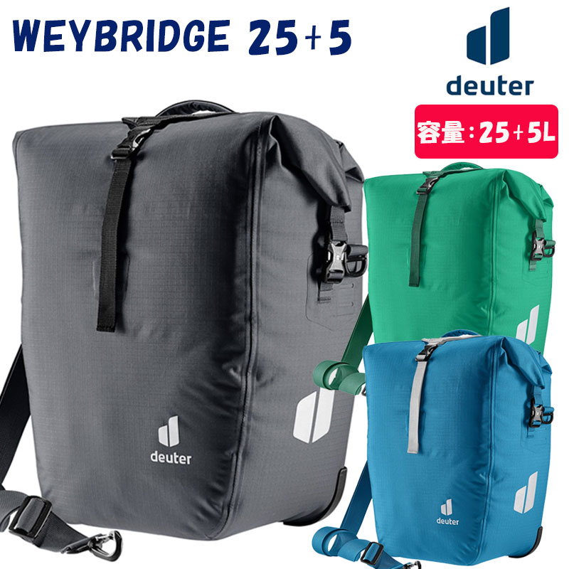 ドイター WEYBRIDGE 25+5 （ウェイブリッジ25+5）容量：25+5L deuter