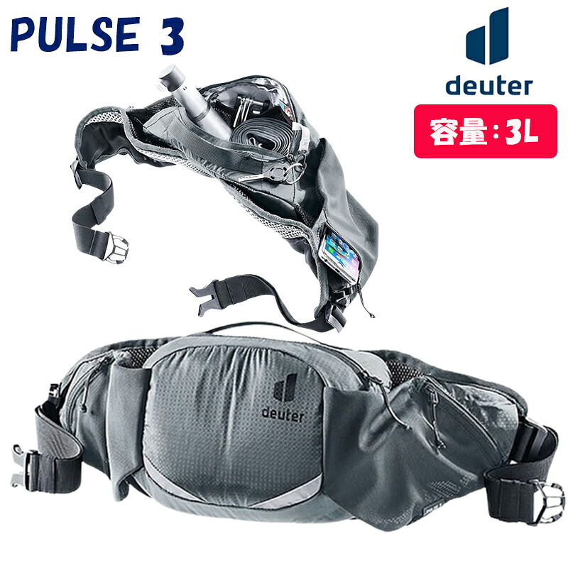 ドイター PULSE 3 （パルス3）グラファイト容量：3L deuter