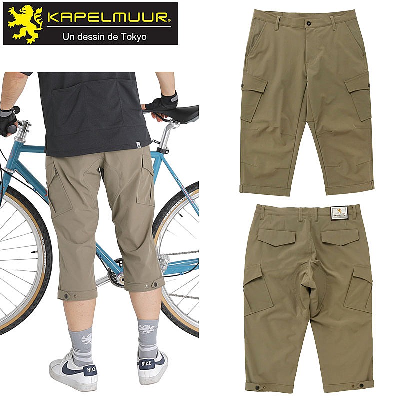 カペルミュール 裾ベルト付き クロップドパンツ アシッドベージュ KAPELMUUR 9,317円