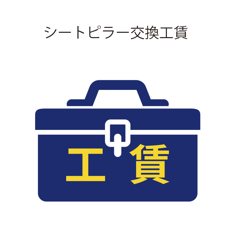 きゅうべえ 民族音楽取り替えっこ工賃（新聞のコラムはね除ける込）【銀輪・一部分と一斉に申し付けるのみ受け付け】 QBEI