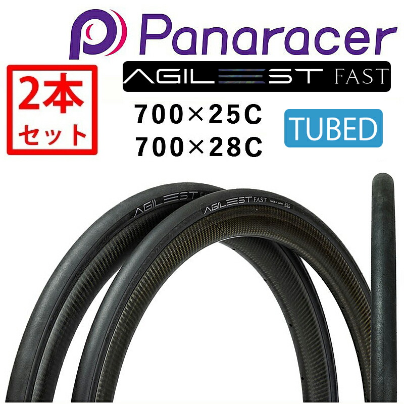 AGILEST FAST クリンチャー25C ２本　おまけ付き 楽天市場】パナレーサー 【2本セット】AGILEST FAST （アジ
