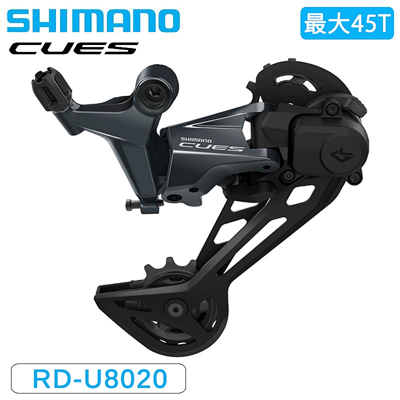 SHIMANO CUES RD-U8050-SGS リアディレイラー SHIMANO CUES RD-U8050-SGS リアディレイラー