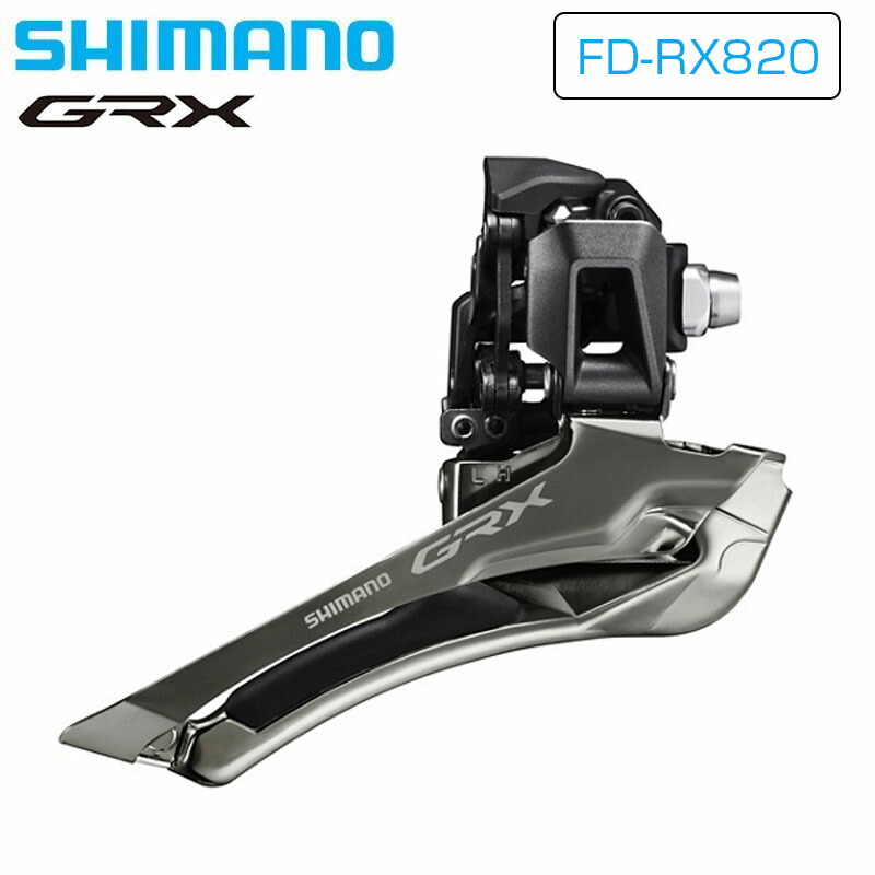楽天市場】SHIMANO シマノGRX (RX825/RX820/RX610） FD-RX820-F BRZ