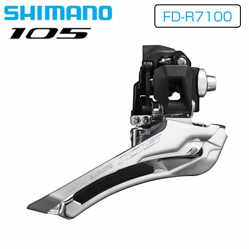 楽天市場】シマノ FD-R8050 フロントディレーラー Di2 直付