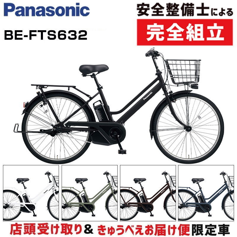 楽天市場】【店頭受取限定】パナソニック 2025年モデル ティモ