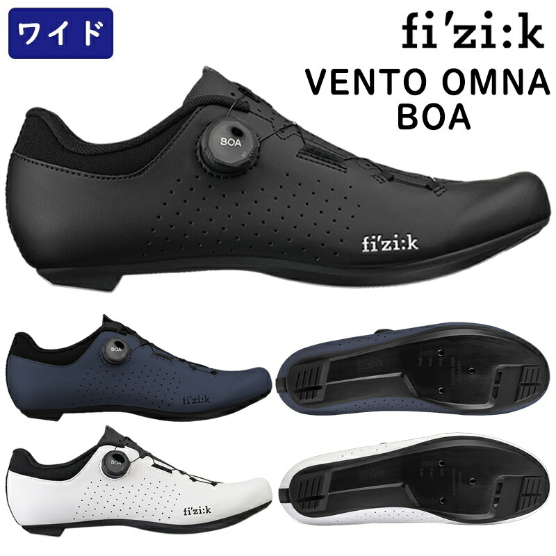 フィジーク VENTO OMNA WIDE （ヴェントオムナワイド）SPD-SLビンディングシューズ 広広とした大いさ fizi:k