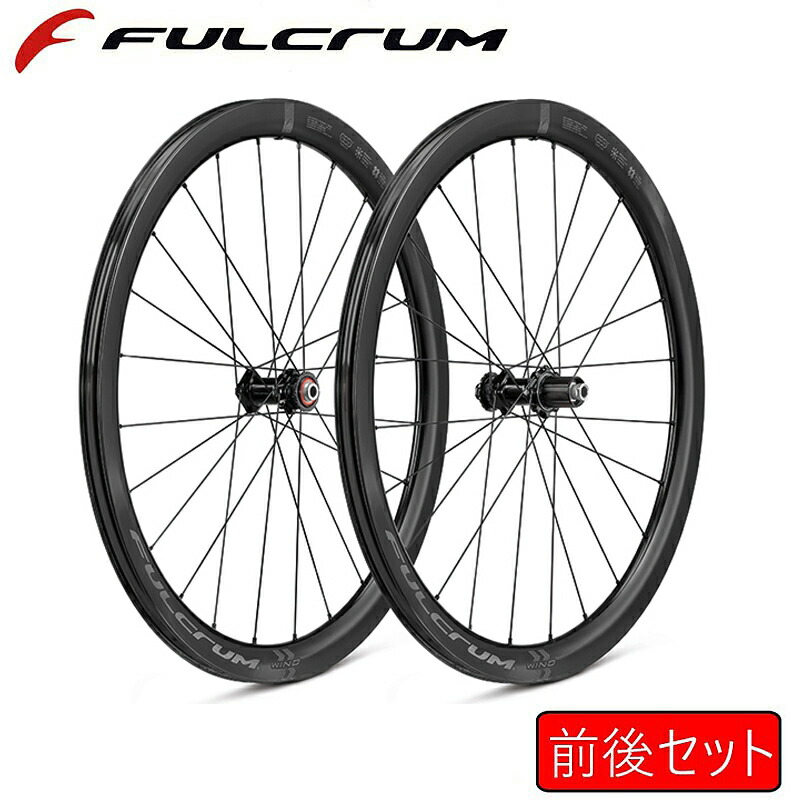 楽天市場】FULCRUM フルクラム WIND 40 DB 2WAY ウィンド 40