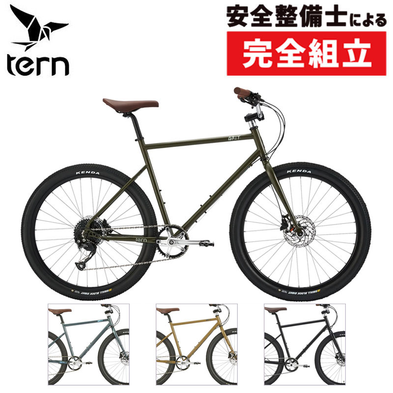 通勤・通学用おすすめ自転車！ターン 2026年モデル GRIT （グリット） TERN