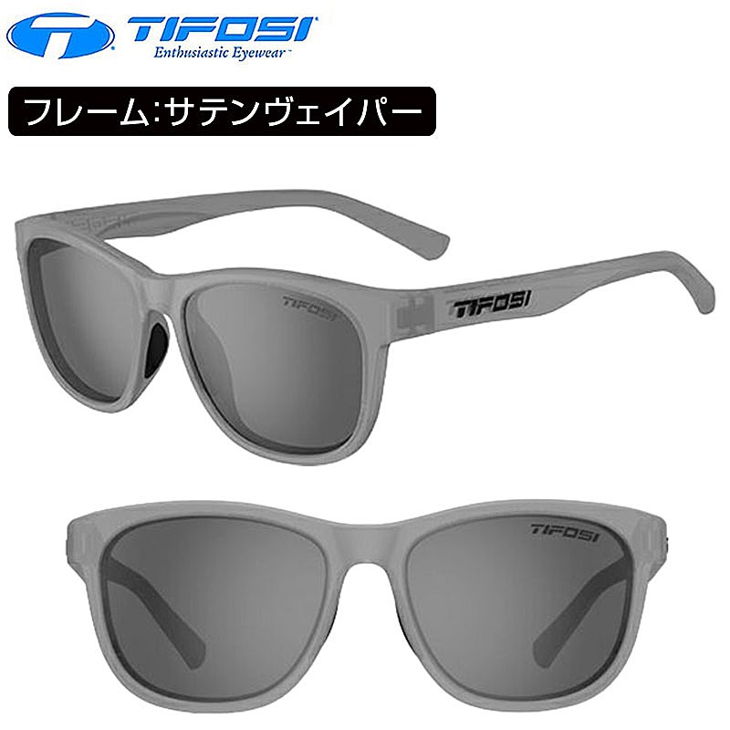 ティフォージ・オプティクス SWANK （スワンク）スモークポラライズドレンズ フレームカラー：サテンヴェイパー Tifosi Optics