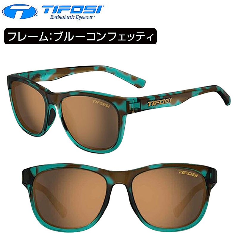 ティフォージ・オプティクス SWANK （スワンク）ブラウンポラライズドレンズ フレームカラー：ブルーコンフェッティ Tifosi Optics