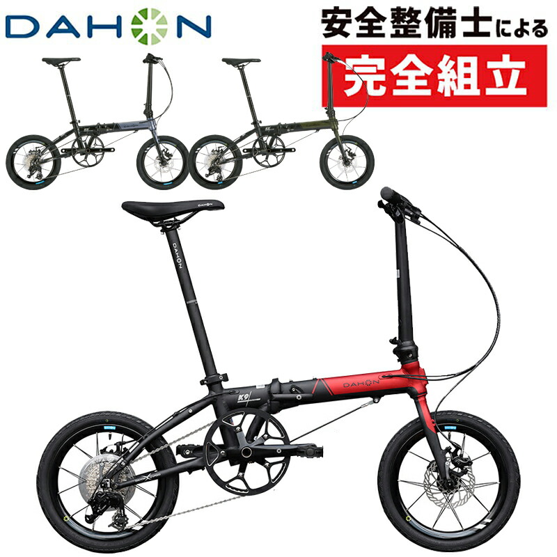 楽天市場】DAHON ダホン K9X ケーナインクロス 16インチ