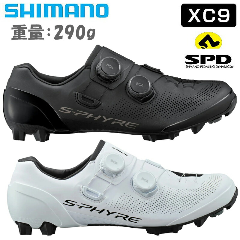 シマノ XC9 SPDビンディングシューズ SHIMANO 貨物輸送無料