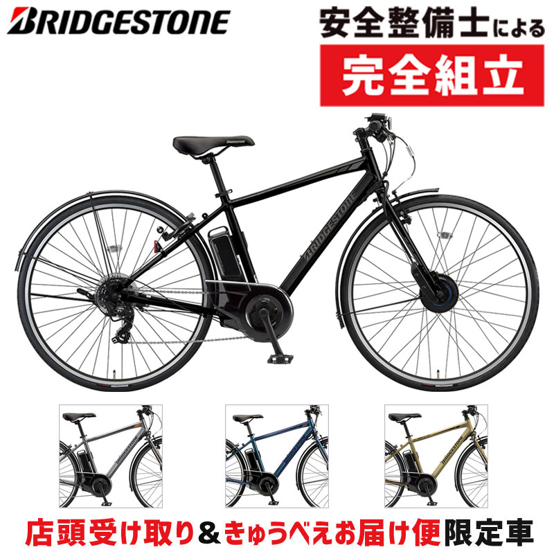 BRIDGESTONE アシスタワゴン AW1C31電動アシスト自転車3輪 BRIDGESTONE 【関東、東海、関西のみ配達可能】ブリヂストン