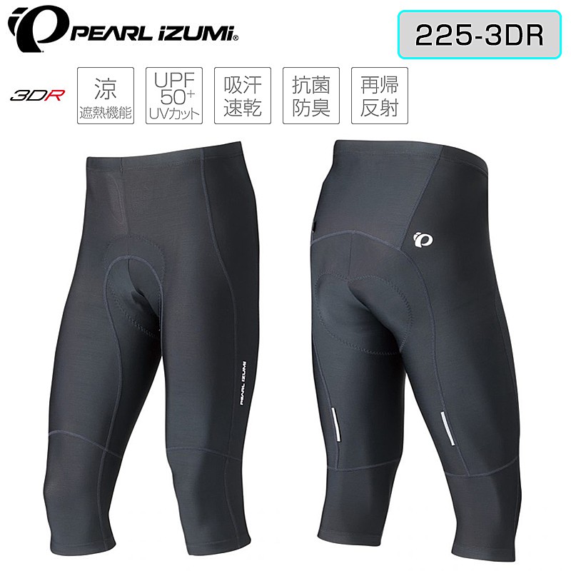 パールイズミ 冷ややかさ 日よけ スパッツ 225-3DR PEARL IZUMI