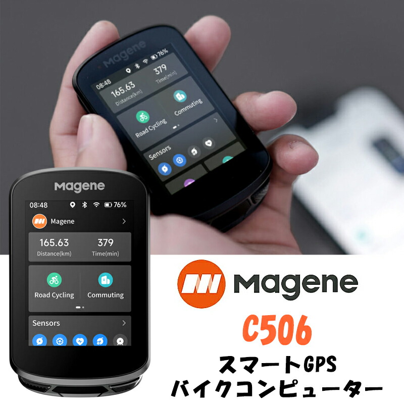 【美品】Magene（マージーン）C606スマートGPSバイクコンピュータ m.jpg