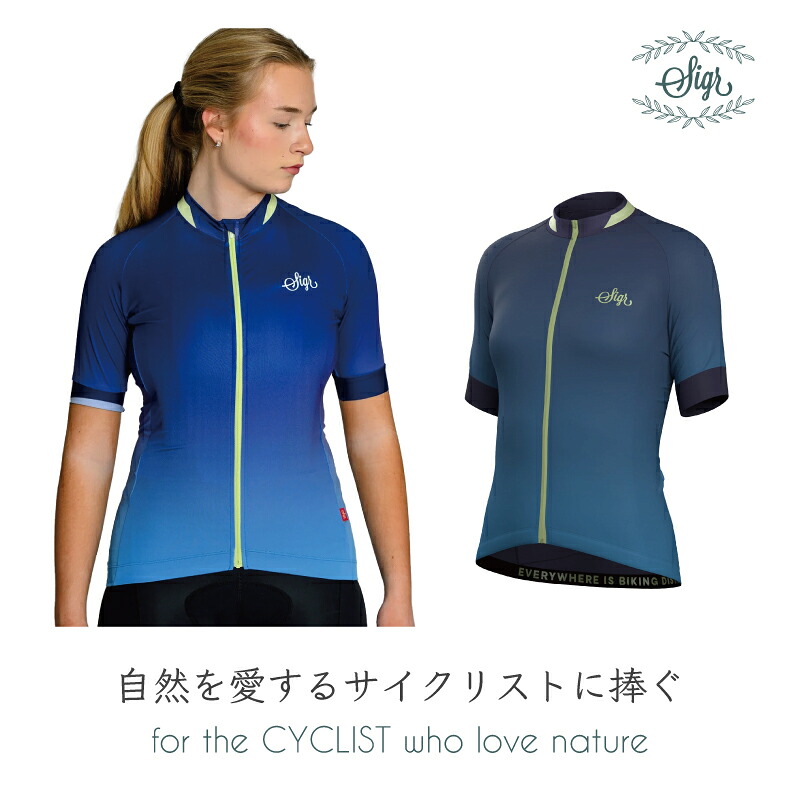 大感謝祭セール！シーガー HIMMEL WOMAN（ヒンメル）レディースサイクルジャージ sigr