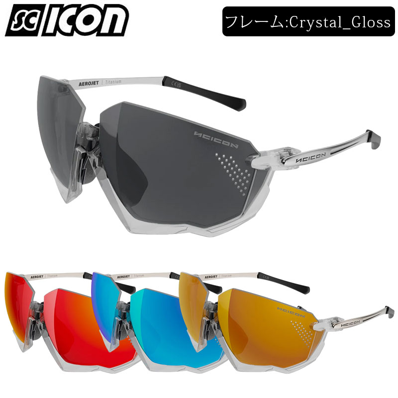 掘り出し物割引き販売！大有りがたさ割引き販売！シーコン AEROJET（エアロジェット機）屋台骨色合い：水晶グロス マルチ銀鏡水晶体 SCICON スポーツウェア・アクセサリー-スポーツサングラス-スポーツ・アウトドア