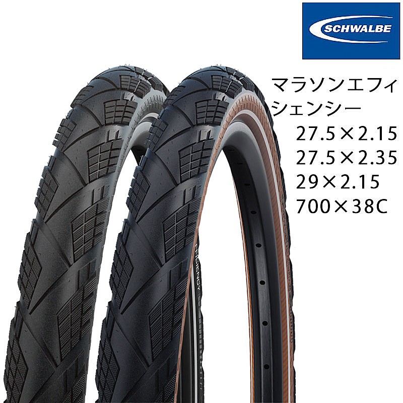 シュワルベ マラソンプラス 700×28C 1本 Amazon | シュワルベ 【正規品】 マラソンプラス 700×28C