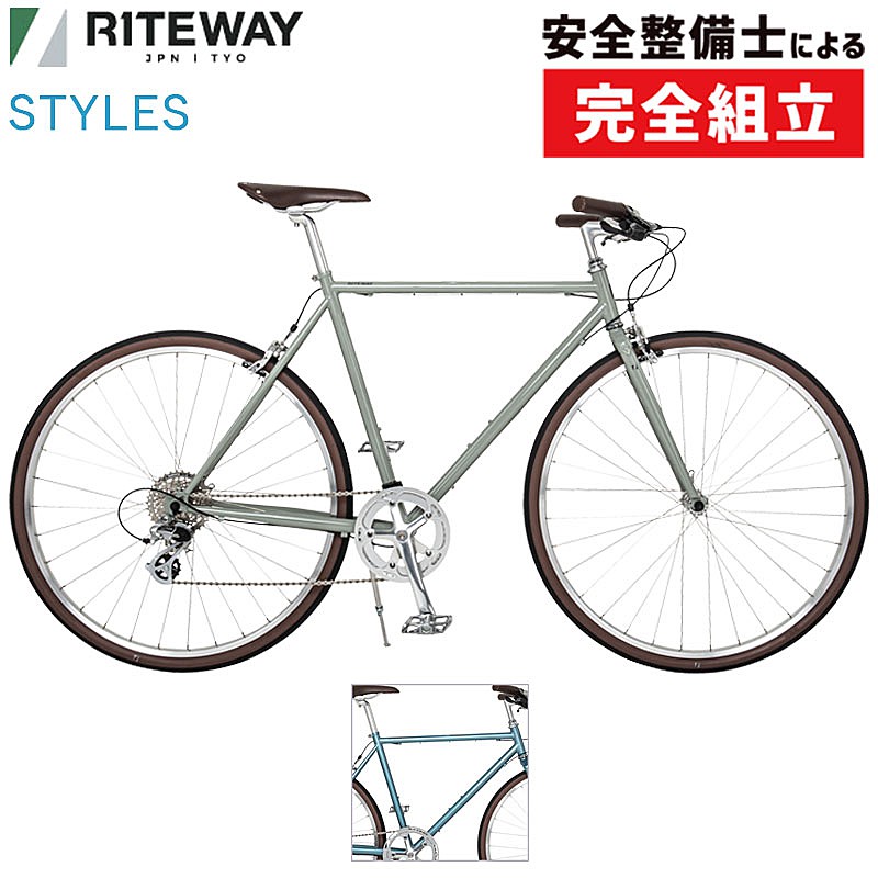 通勤・通学用おすすめ自転車！ライトウェイ 2026年モデル STYLES （スタイルス）NEWカラー RITEWAY 53,460円