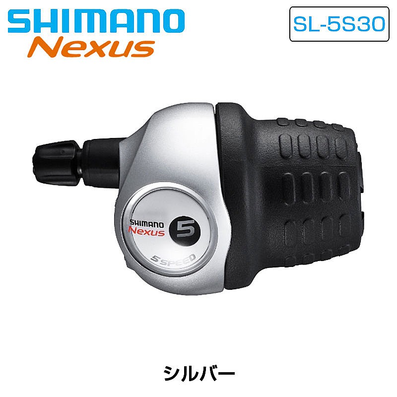 楽天市場】シマノ SL-5S50 シフトレバー リア 5スピード