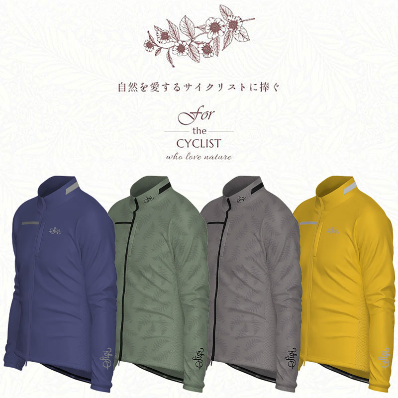 在庫大放出バーゲンセール！シーガー VIND MAN （ヴィン）メンズサイクルジャケット sigr 送料無料