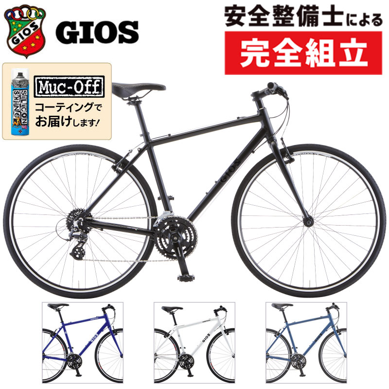 大有りがたさ大売り出し！ジオス 2026年ひな形 MISTRAL （ミストラル）車輪：SHIMANO GIOS 店卸し資産あり