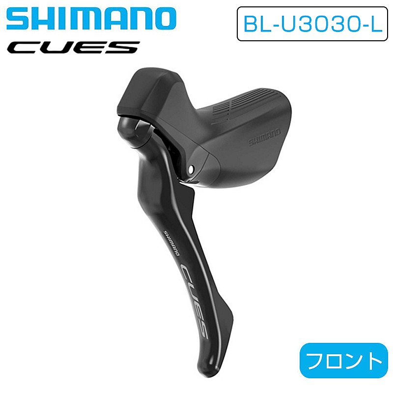 シマノ BL-U3030 フロントシングル用左ブレーキレバー CUES SHIMANO