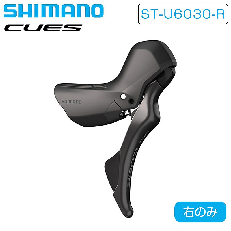シマノ ST-U6030 油圧デュアルコントロールレバー 10/11スピード右のみ CUES SHIMANO