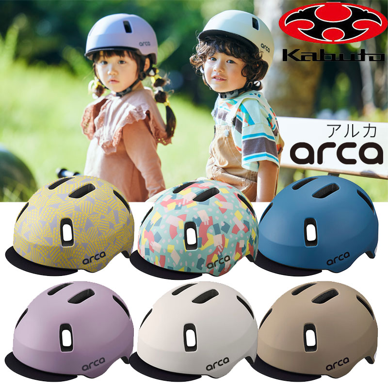 オージーケーカブト ARCA （アルカ）XSサイズ 年齢の目安：1才～3才くらい OGK Kabuto