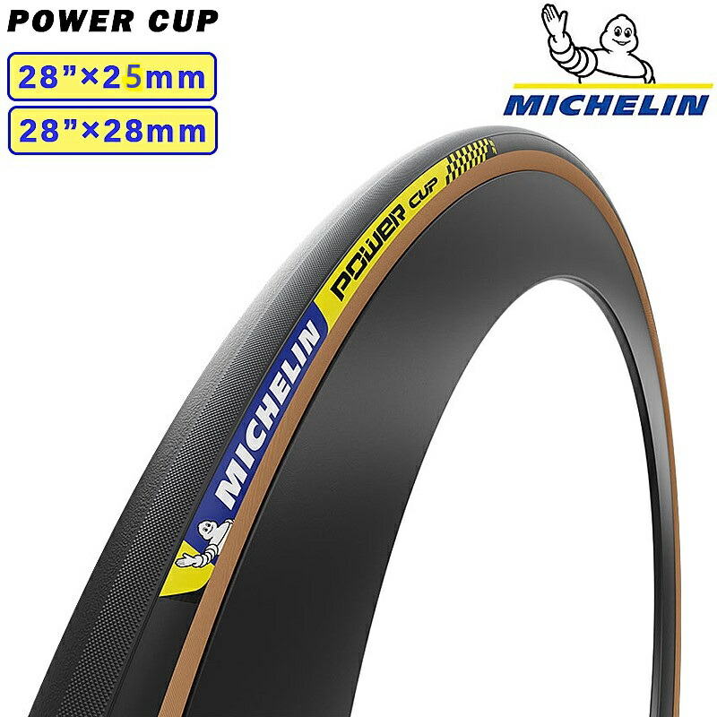 ★新品★MICHELIN　Power　Cup　25mm チューブラー　2本セット ☆新品☆MICHELINPowerCup25mm チューブラー2本セット
