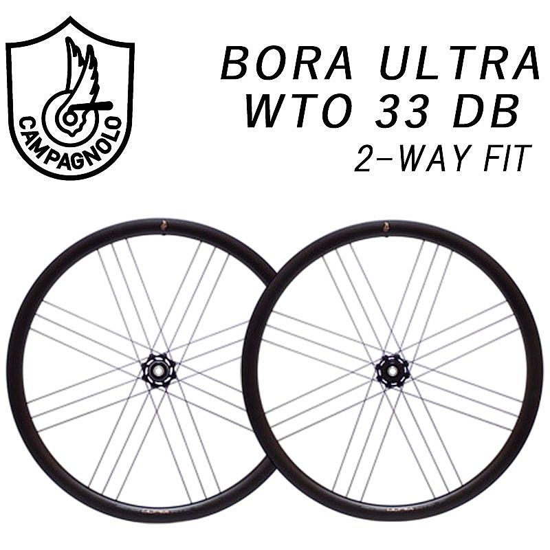 カンパニョーロ BORA ULTRA （ボーラウルトラ）WTO 33 DB 2-WAY FIT 前後セットホイール SMU HG Campagnolo