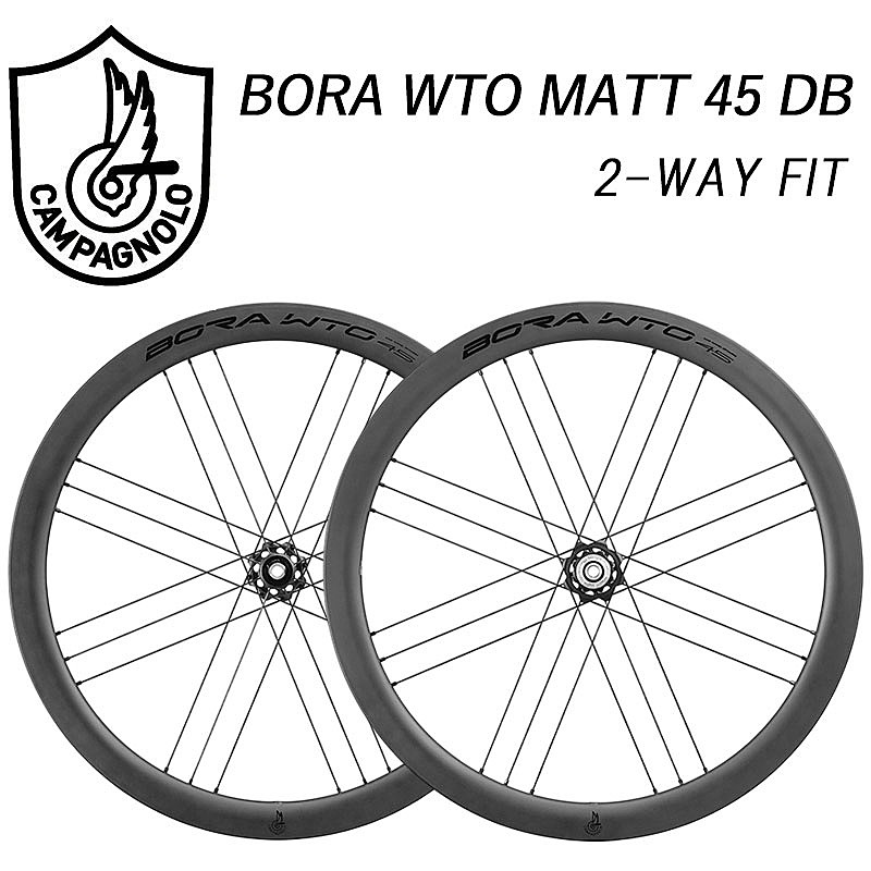 カンパニョーロ BORA （ボーラ）WTO MATT 45 DB 2-WAY FIT 前後セットホイール HG Campagnolo