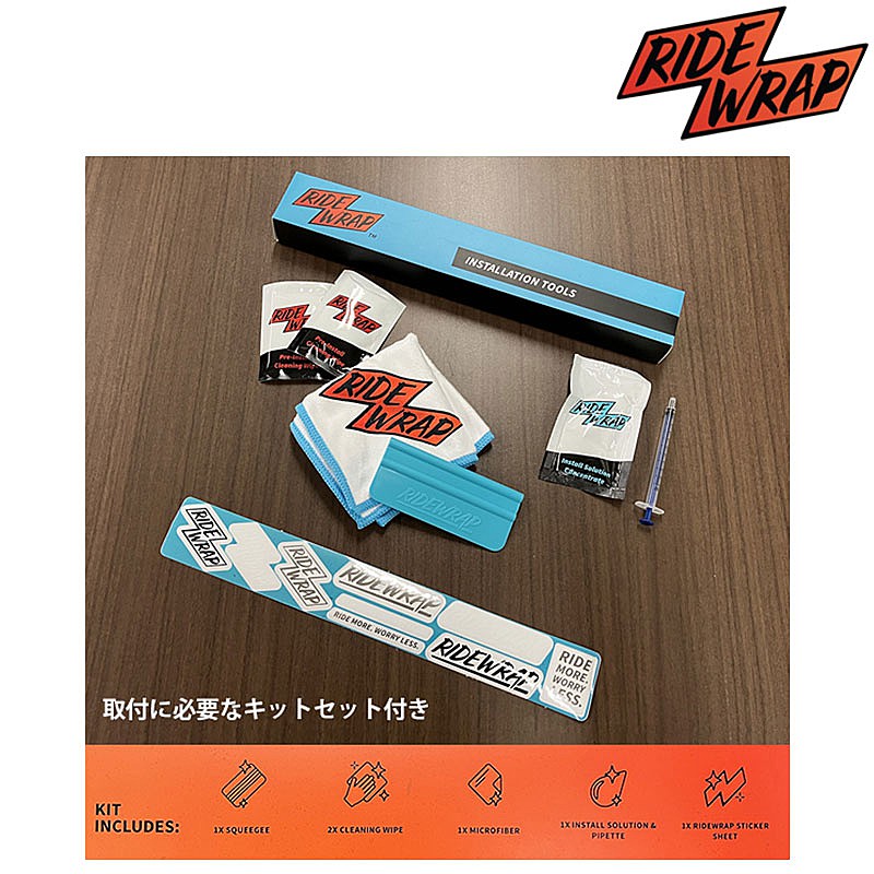 ライドラップ ESSENTIAL PROTECTION （エッセンシャルプロテクション）ロード＆グラベル RIDEWRAP