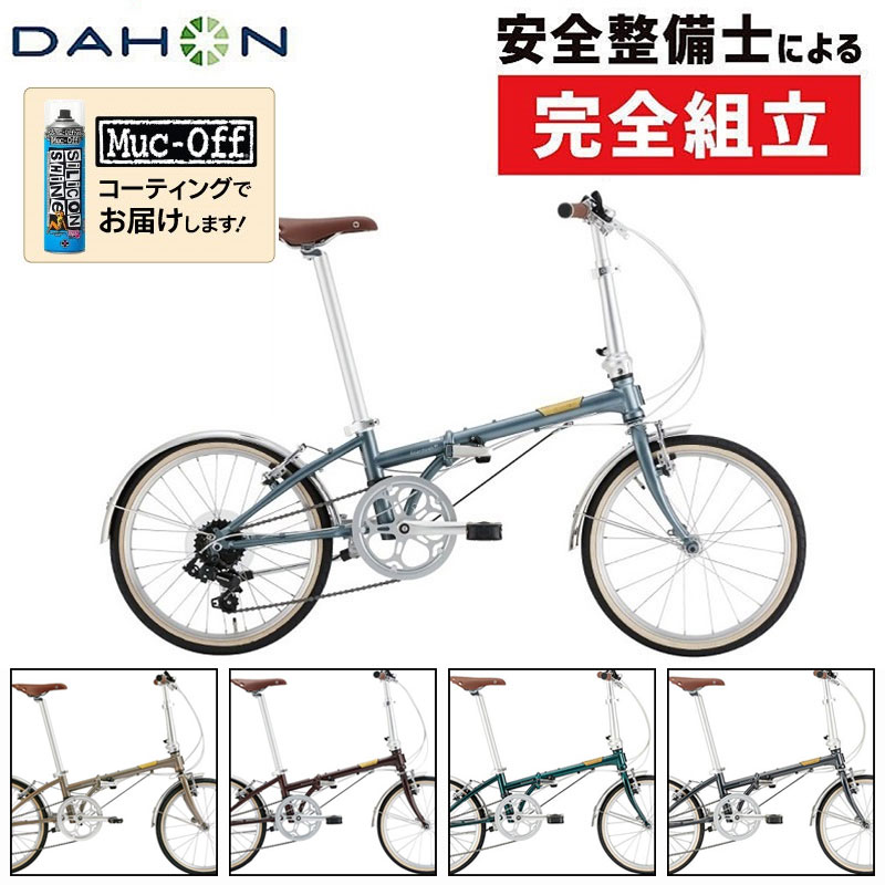 大有りがたさ大売り出し！ダホン 2026年青写真 BOARDWALK D7 （ゲーム盤ウォークD7） DAHON 店卸し資産あり