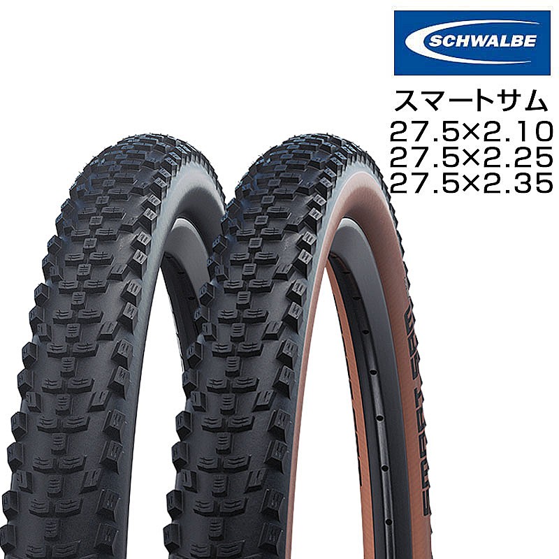 楽天市場】SOMA ソーマ CAZADERO 650B カザデロタイヤ 650B X