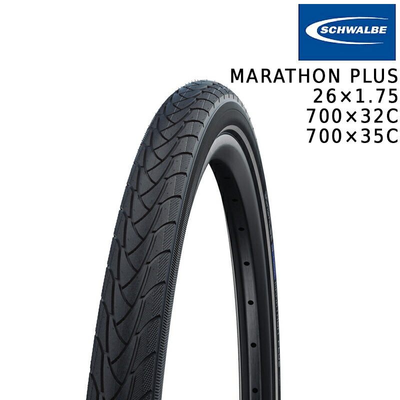 楽天市場】SCHWALBE シュワルベ マラソン プラス 700×32C