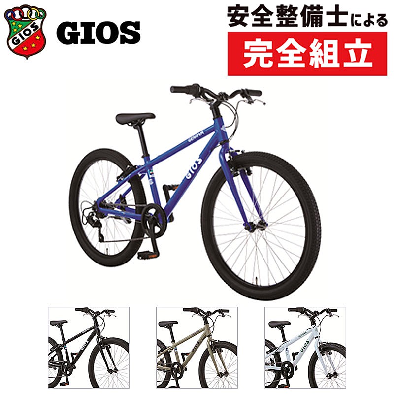 楽天市場】ジオス 2026年モデル GENOVA （ジェノア）22インチ