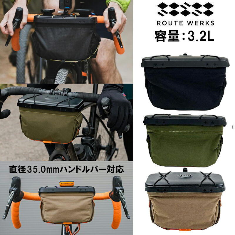 楽天市場】ROUTE WERKS（ルートワークス）The Handlebar Bag