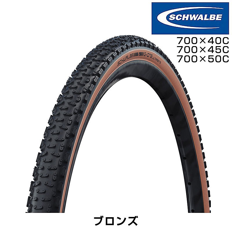シュワルベ G-ONE ULTRABITE PERFORMANCE （ジーワンウルトラバイトパフォーマンス）700×40C 700×45C 700×50C SCHWALBE 送料無料 5,845円