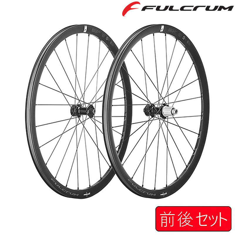フルクラム SONIQ ALX (ソニックALX)2-WAY FIT 前後セット ホイール ディスクブレーキ センターロック FULCRUM 送料無料
