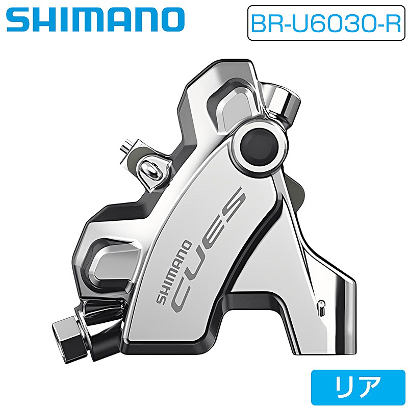 シマノ BR-U6030-R フラットマウント油圧ディスクブレーキ キャリパー 160mm用 B05S CUES ポリッシュシルバー SHIMANO 送料無料