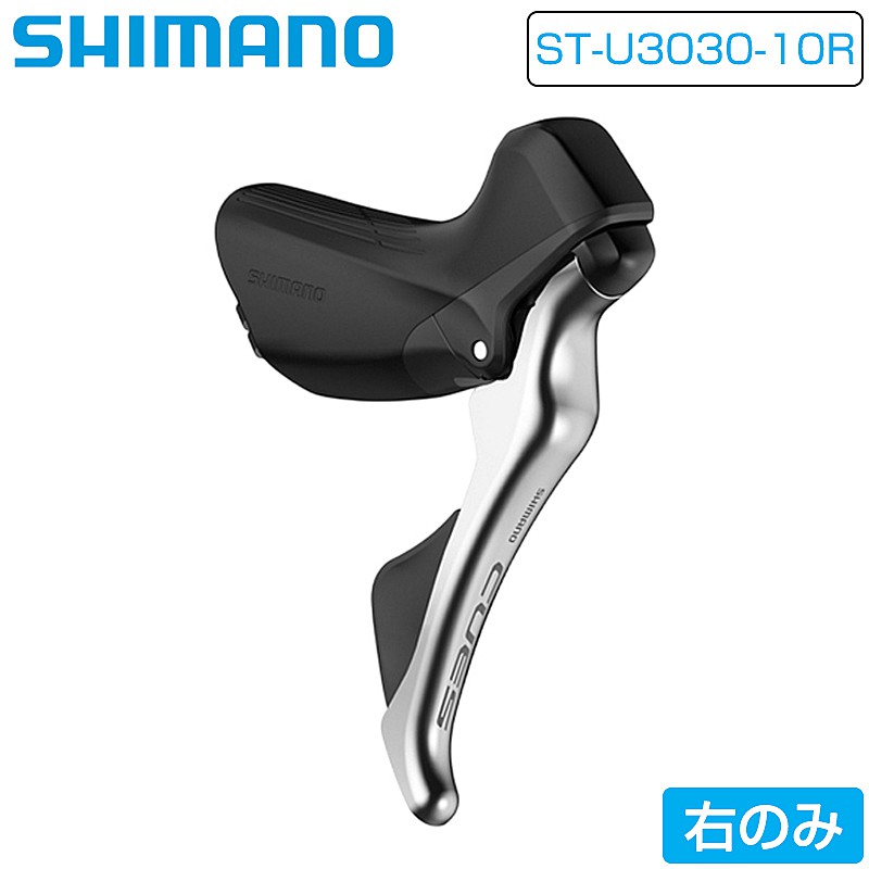 シマノ ST-U3030-10R 右のみ ポリッシュしろがね色 機械類式デュアル抑えつける生き肝 10素早さ CUES SHIMANO 貨物輸送無料