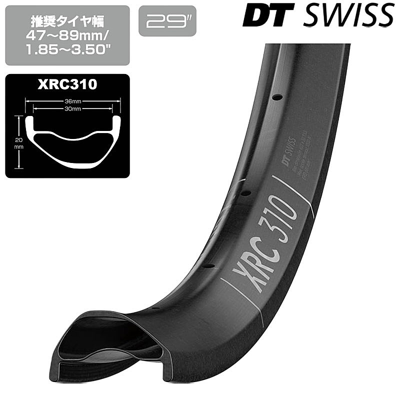 DTスイス連邦 XRC 310 リム 29in DT SWISS 貨物輸送無料